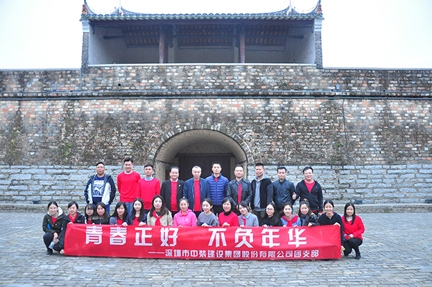 青春正好 不负年华 ——万搏登陆_万搏(中国)团支部“向往的生活”活动圆满举行
