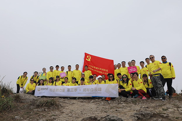 “行走的力量”万搏登陆_万搏(中国)党委开展第三季徒步主题党日活动