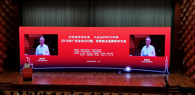 万搏登陆_万搏(中国)蝉联“广东省企业500强”