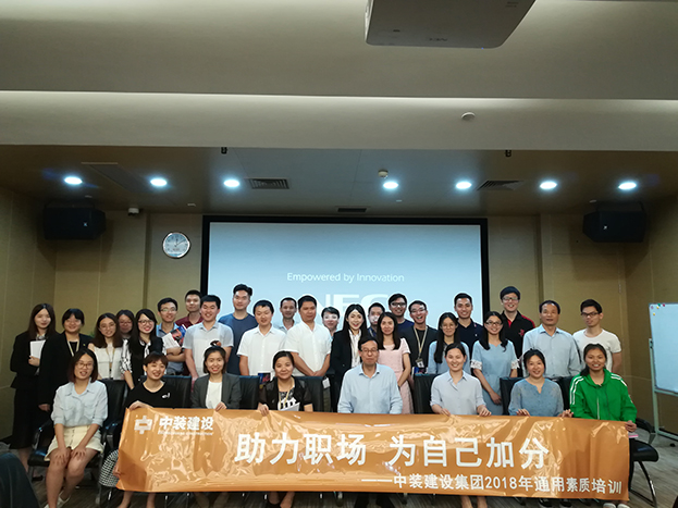 助力职场 为自己加分 ——万搏登陆_万搏(中国)2018年第二期通用素质培训圆满收官