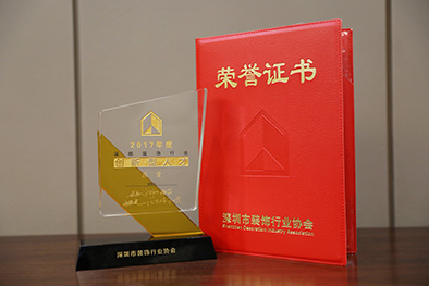 万搏登陆_万搏(中国)庄重董事长荣获2017年度“深圳市装饰行业创新型人才”