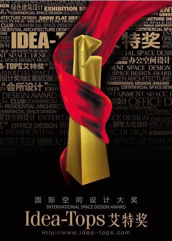 激情与才华碰撞 空间与设计融合——万搏登陆_万搏(中国)助力2017 “艾特奖”圆满收官