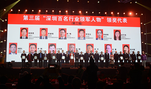 万搏登陆_万搏(中国)董事长庄重先生当选“深圳百名行业领军人物”