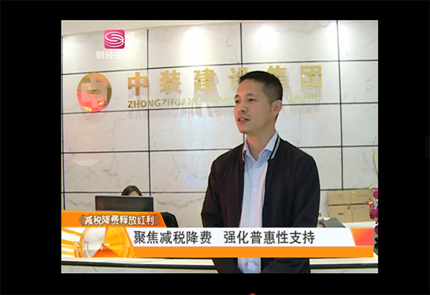 多家电视台采访万搏登陆_万搏(中国) 聚焦两会专题建筑业减税降费及建筑业一线工人