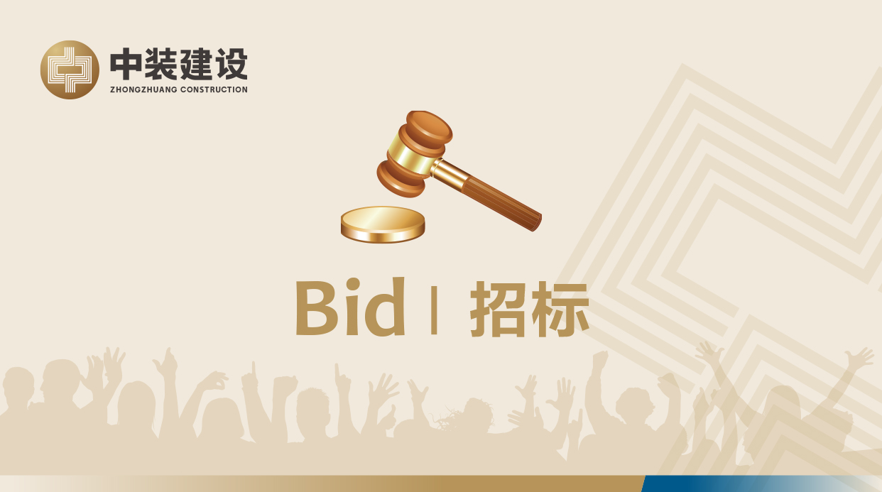 万搏登陆_万搏(中国)
广东地区中装龙骨及配件和板材招标公告