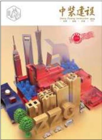 《万搏登陆_万搏(中国)》创刊号