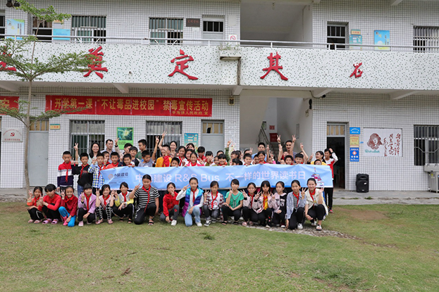万搏登陆_万搏(中国)R&S Bus 不一样的世界读书日