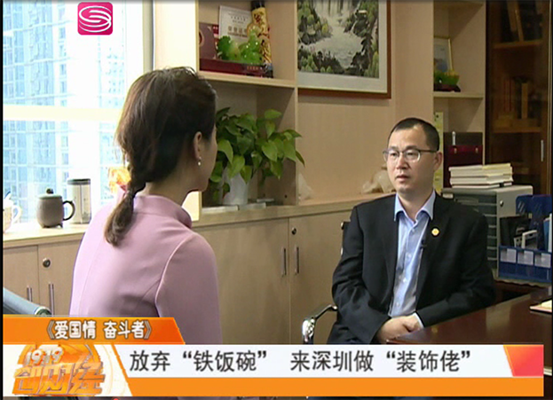 深圳财经频道专访|万搏登陆_万搏(中国)副总裁庄超喜：把一件事情做到极致