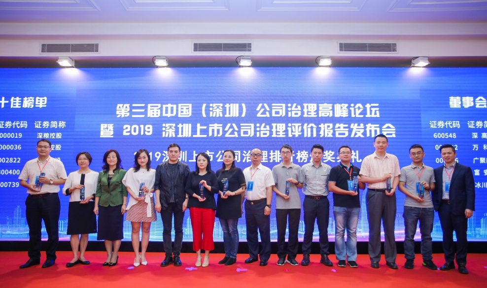 万搏登陆_万搏(中国)荣膺“2019上市公司董事会治理十佳”“2019上市公司公司治理十佳”