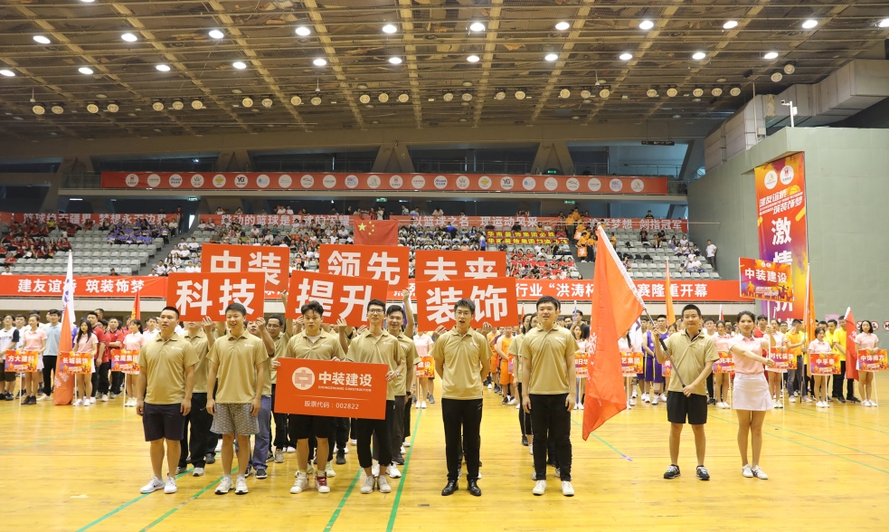 万搏登陆_万搏(中国)亮相2019深圳市装饰行业篮球友谊赛