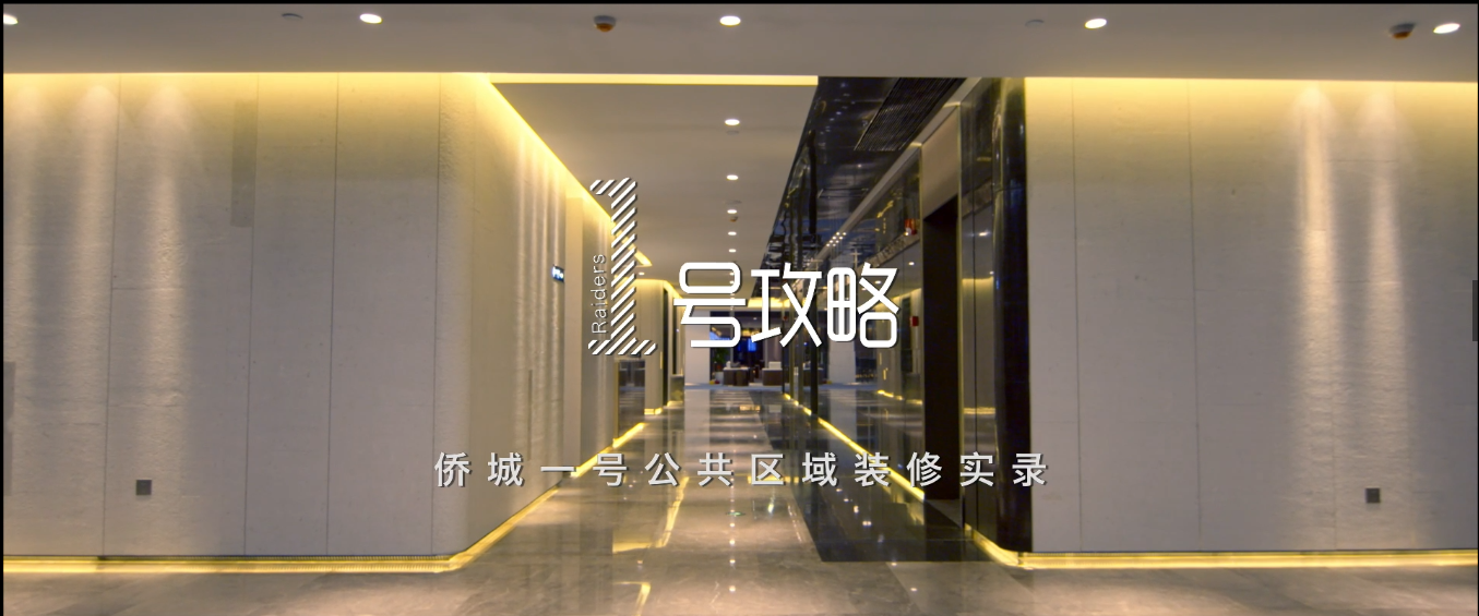 匠心传承 不辱使命 | 万搏登陆_万搏(中国)侨城一号装饰纪录片重磅发布