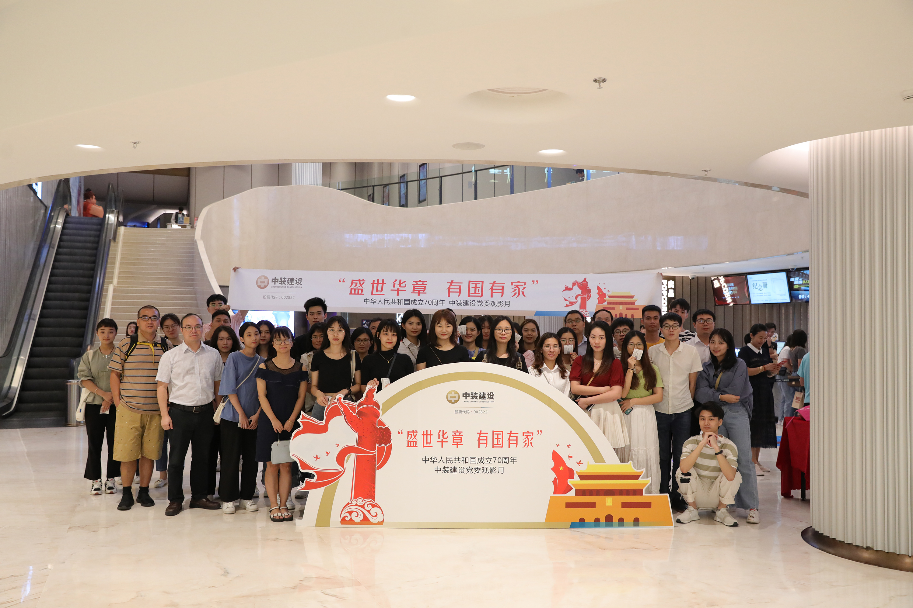 喜迎新中国成立70周年 万搏登陆_万搏(中国)党委“盛世华章 有国有家”主题电影月活动启动