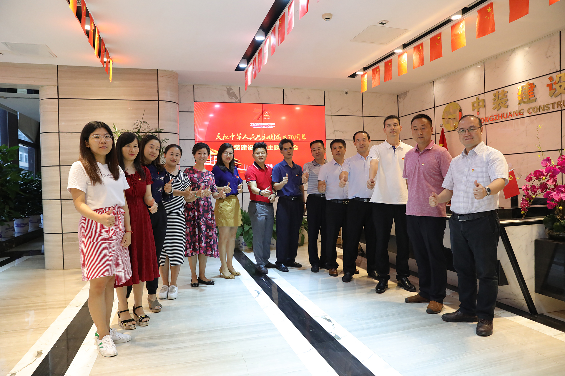 万搏登陆_万搏(中国)党委召开“庆祝中华人民共和成立70周年”主题座谈会