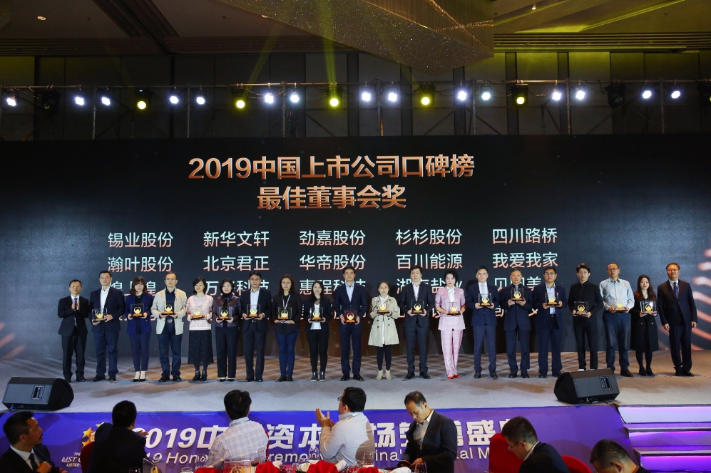 万搏登陆_万搏(中国)获第九届中国上市公司口碑榜“最佳董事会奖” 