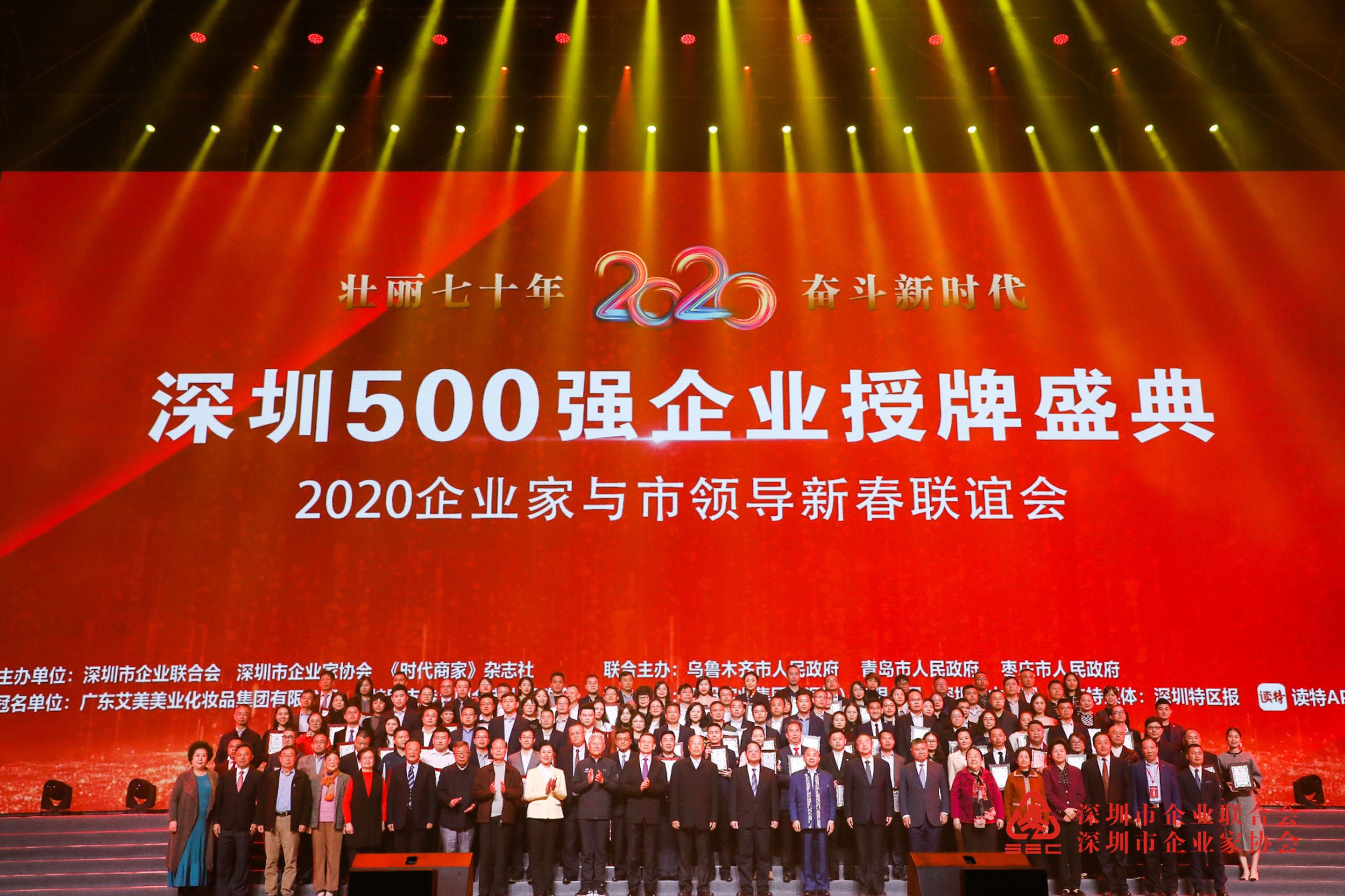 勇擎先行示范先锋旗帜 万搏登陆_万搏(中国)荣获“深圳500强企业”等多项荣誉