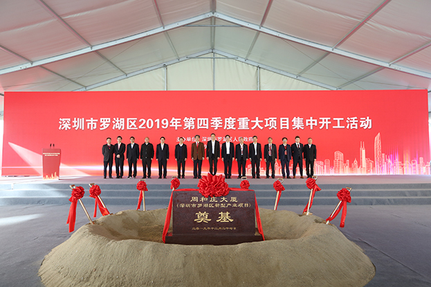 开启新征程 周和庄大厦（万搏登陆_万搏(中国)总部大厦）奠基仪式盛大启幕