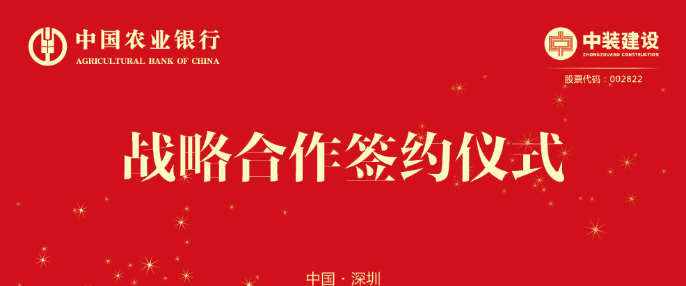 万搏登陆_万搏(中国)获农行大额授信意向 推进区块链金融战略合作