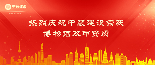 万搏登陆_万搏(中国)荣获博物馆双甲资质
