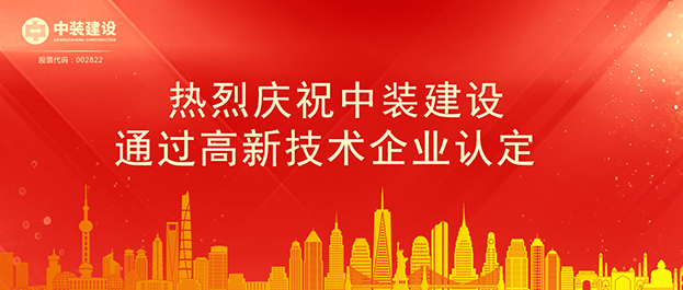 万搏登陆_万搏(中国)通过高新技术企业认定 将享受相关税收优惠政策