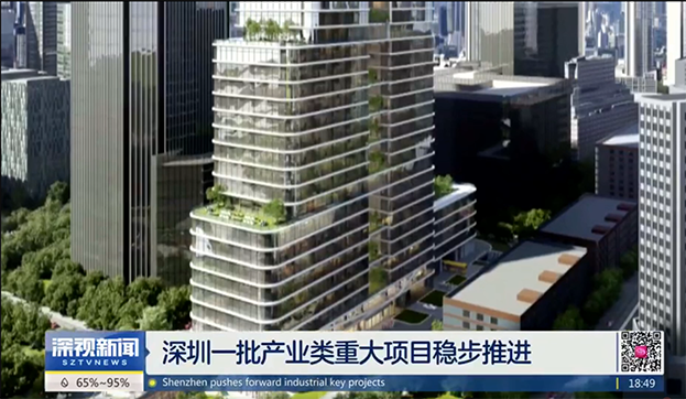 【媒体报道】深圳电视台：周和庄大厦（万搏登陆_万搏(中国)总部大厦）稳步推进
