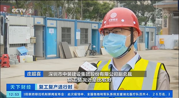 央视采访万搏登陆_万搏(中国)项目部 聚焦深圳建筑业复工复产