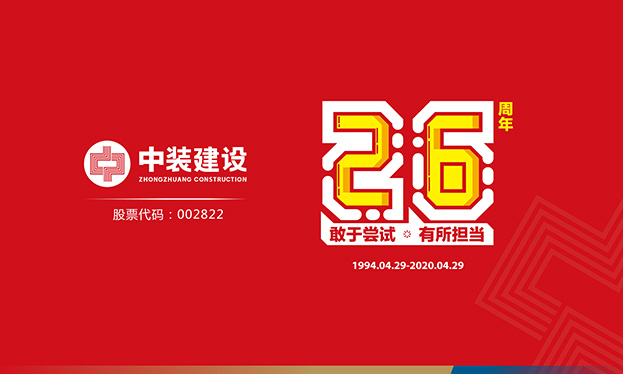 万搏登陆_万搏(中国)26周年记 | 敢于尝试 有所担当