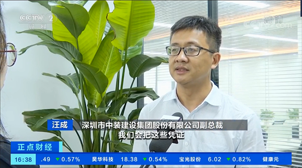 央视报道：深圳市税务局牵手万搏登陆_万搏(中国)等打造“税务—产业”联盟链