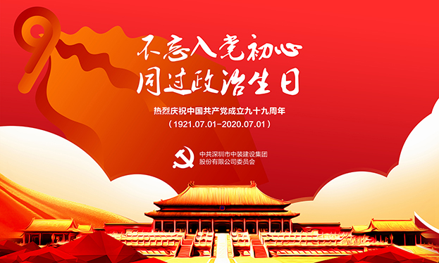 万搏登陆_万搏(中国)党委开展“不忘入党初心 同过政治生日”主题党日活动