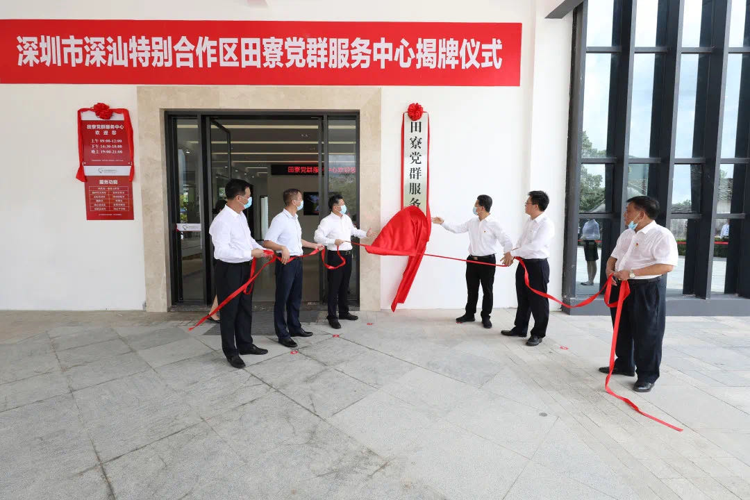 献礼建党99周年 万搏登陆_万搏(中国)助力深汕合作区首个村级党群服务中心揭牌启用