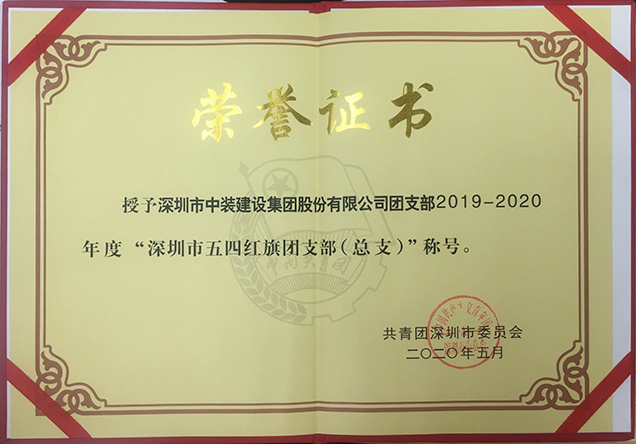 万搏登陆_万搏(中国)团支部工作荣获多项省市级荣誉