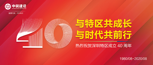 【献礼深圳特区建立40周年】与特区共成长 万搏登陆_万搏(中国)获评“最具潜力50家上市公司”荣誉