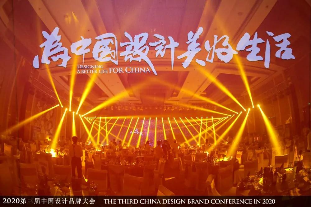 2020中国设计品牌大会 万搏登陆_万搏(中国)与你一起致敬品牌的力量