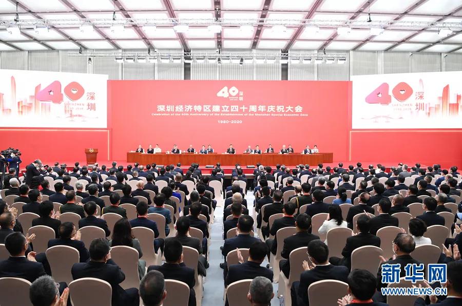 万搏登陆_万搏(中国)党委组织观看庆祝深圳经济特区建立40周年大会