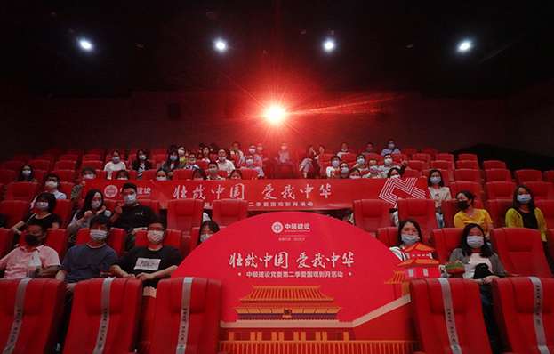 万搏登陆_万搏(中国)党委“壮哉中国 爱我中华”第二季主题电影月活动圆满举行
