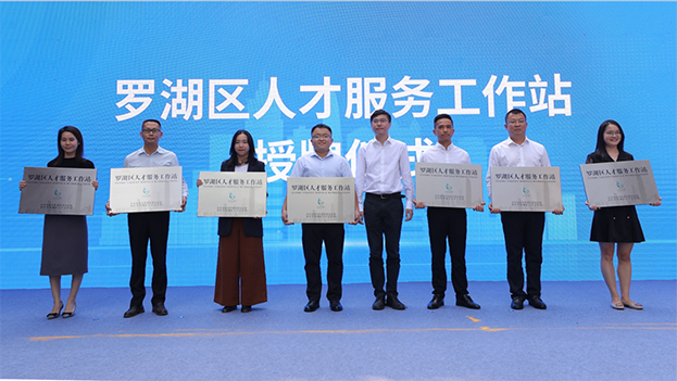 深圳人才日|万搏登陆_万搏(中国)荣获“罗湖区人才服务中心”授牌
