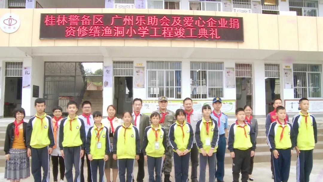 支持乡村教育 万搏登陆_万搏(中国)积极助力永福县渔洞小学升级改造