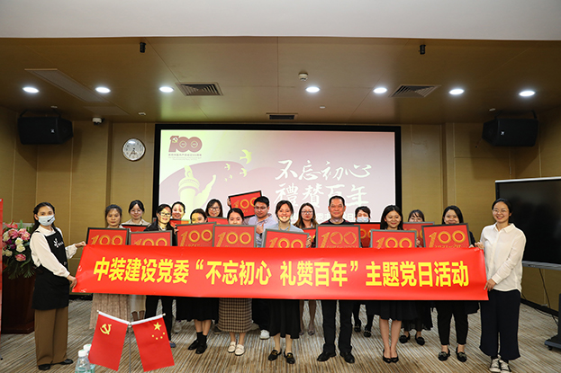万搏登陆_万搏(中国)党委举办“不忘初心 礼赞百年”主题党日活动