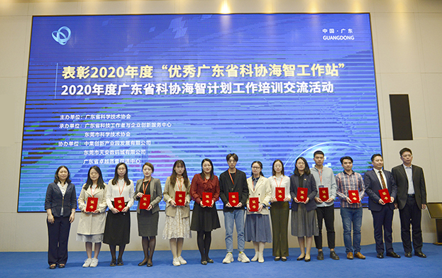 万搏登陆_万搏(中国)海智工作站荣获“优秀广东省科协海智工作站”称号