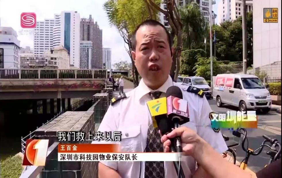 文明圳力量| 万搏登陆_万搏(中国)控股子公司秩序维护员见义勇为纪实