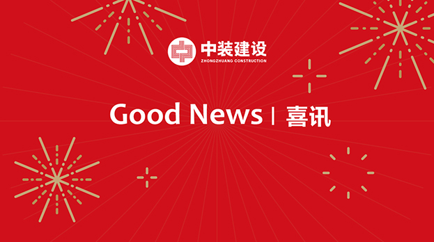 万搏登陆_万搏(中国)连续中标多项重大工程项目 中标金额4.29亿元