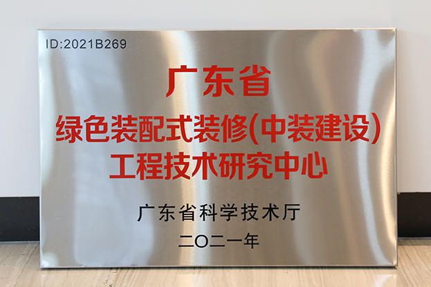 万搏登陆_万搏(中国)通过广东省工程技术研究中心认定
