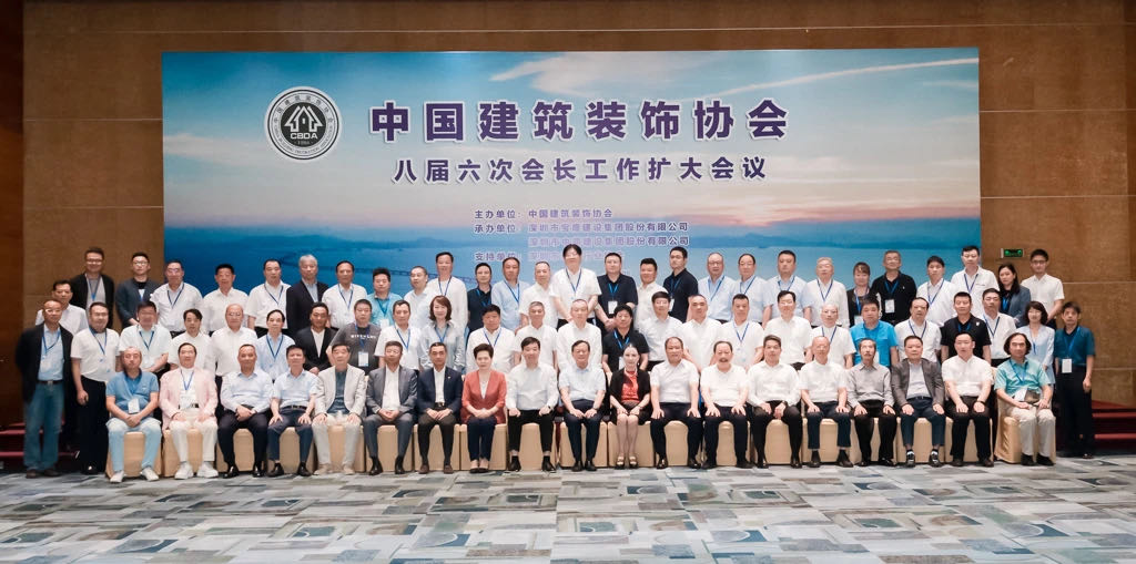 万搏登陆_万搏(中国)助力中国建筑装饰协会八届六次会长工作扩大会议顺利召开