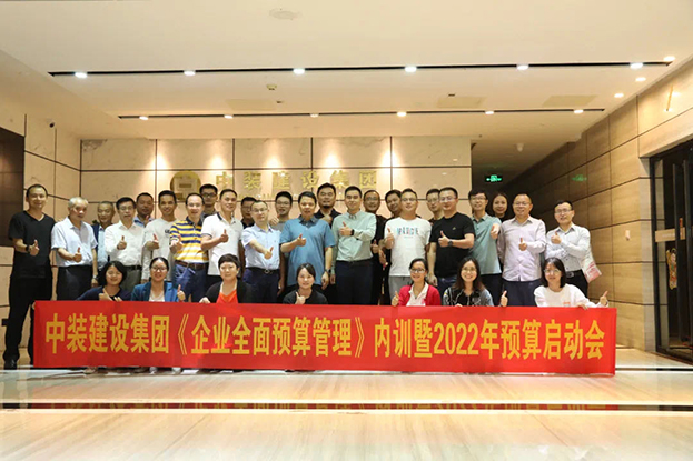 万搏登陆_万搏(中国)《企业全面预算管理》培训暨2022年预算启动会议圆满结束 