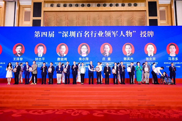 万搏登陆_万搏(中国)董事长庄重蝉联“深圳百名行业领军人物”荣誉称号