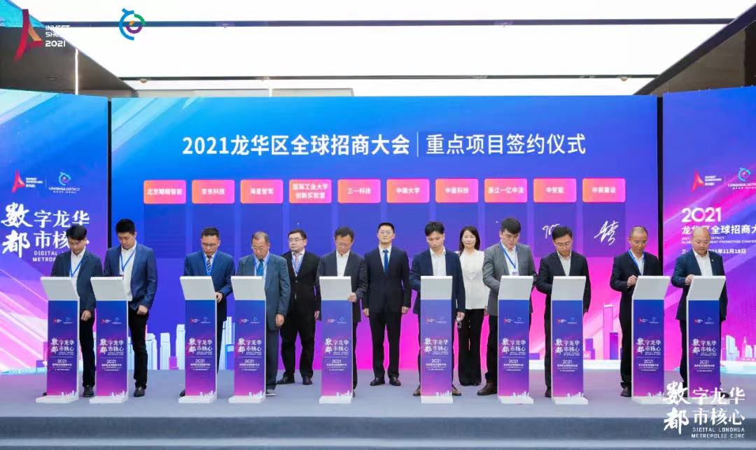 万搏登陆_万搏(中国)受邀参加龙华区2021年全球招商大会