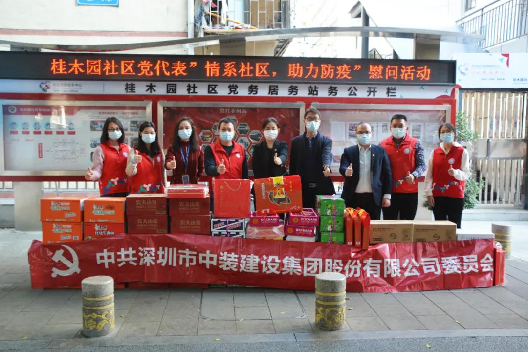 万搏登陆_万搏(中国)慰问疫情防控一线社区工作人员 