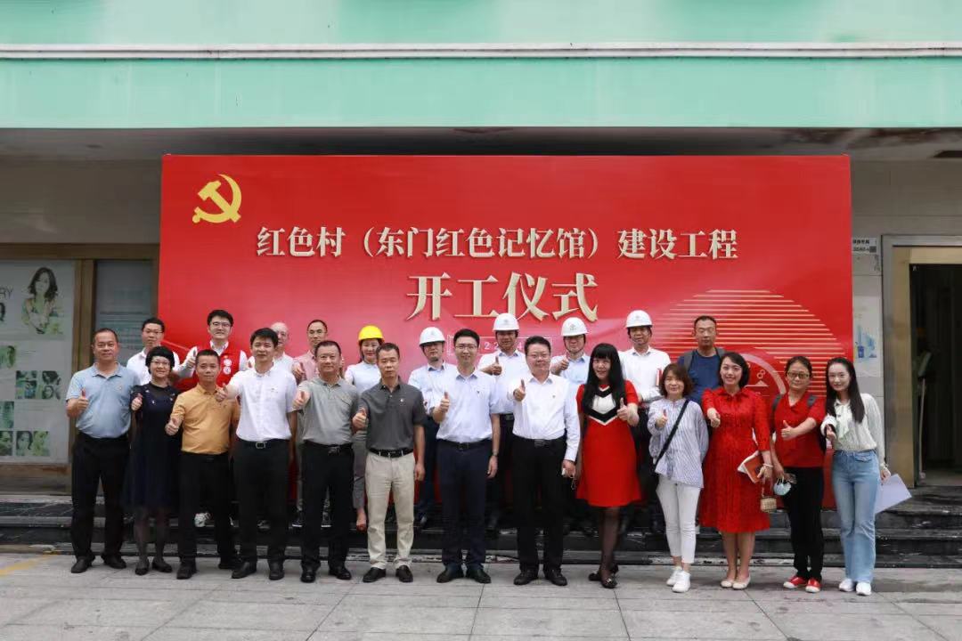 东门红色记忆馆正式开工！万搏登陆_万搏(中国)助力深圳唯一“红色村”建设 