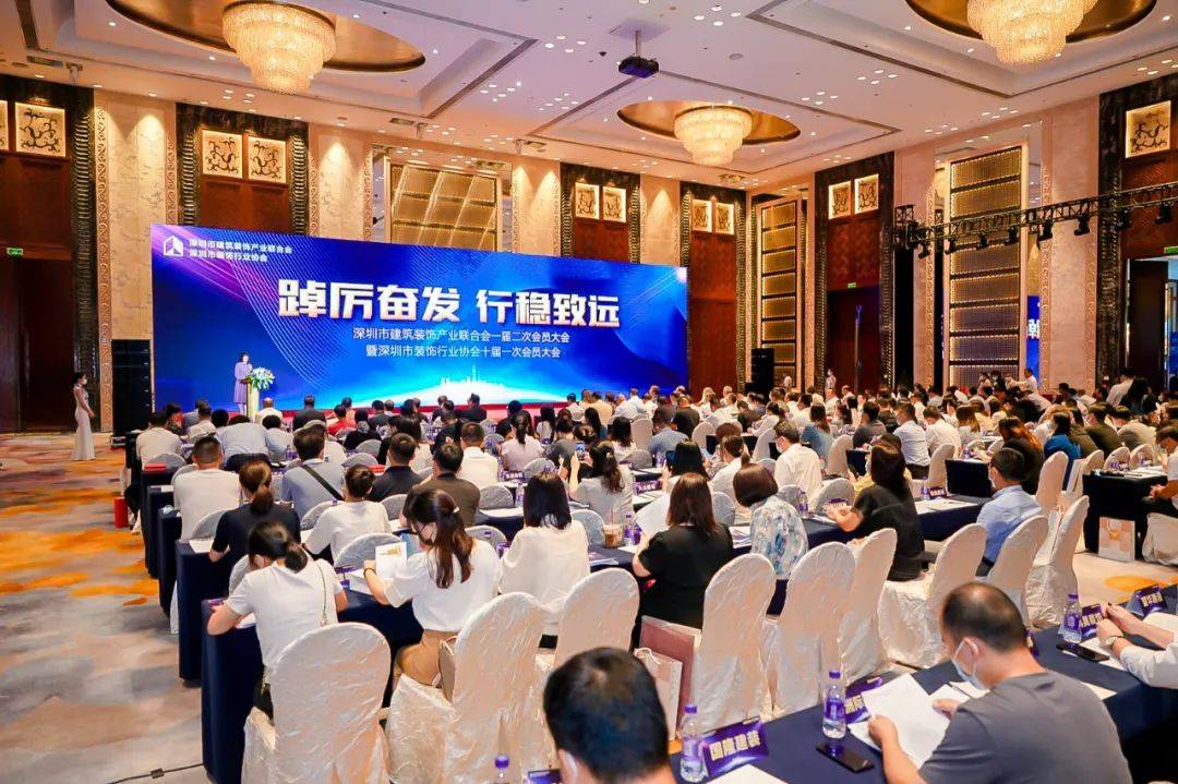万搏登陆_万搏(中国)受邀参加深圳市装饰行业“踔厉奋发 行稳致远”主题大会 
