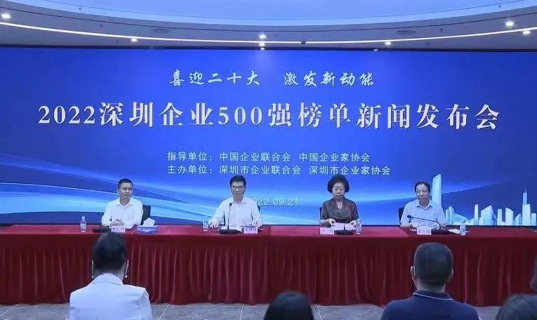喜讯！万搏登陆_万搏(中国)蝉联“深圳500强企业”榜单