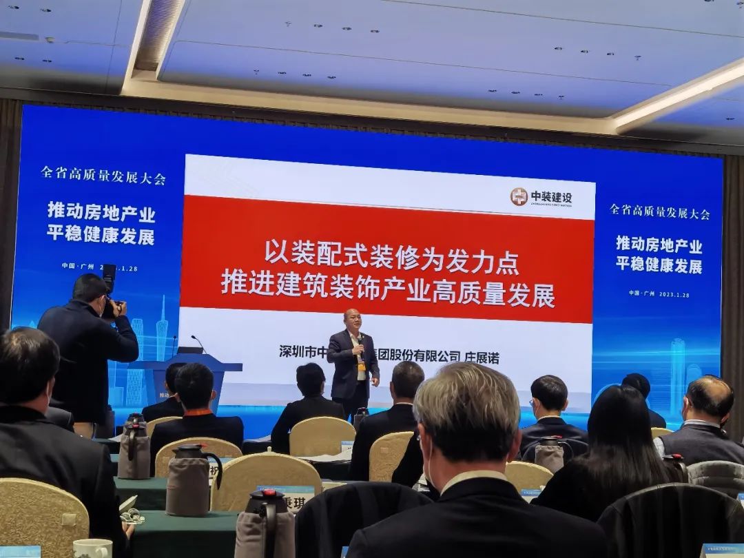 万搏登陆_万搏(中国)总裁庄展诺受邀参加广东省高质量发展大会并作主题演讲